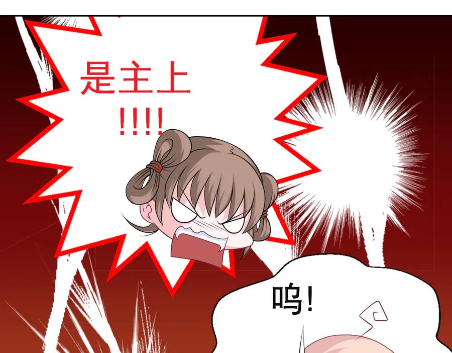 恋上月夜花蝶(新) - 30巧昕,你生气了吗？ - 第24张图