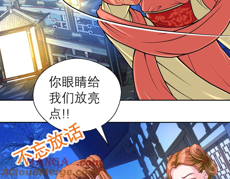 恋上月夜花蝶(新) - 30巧昕,你生气了吗？ - 第55张图