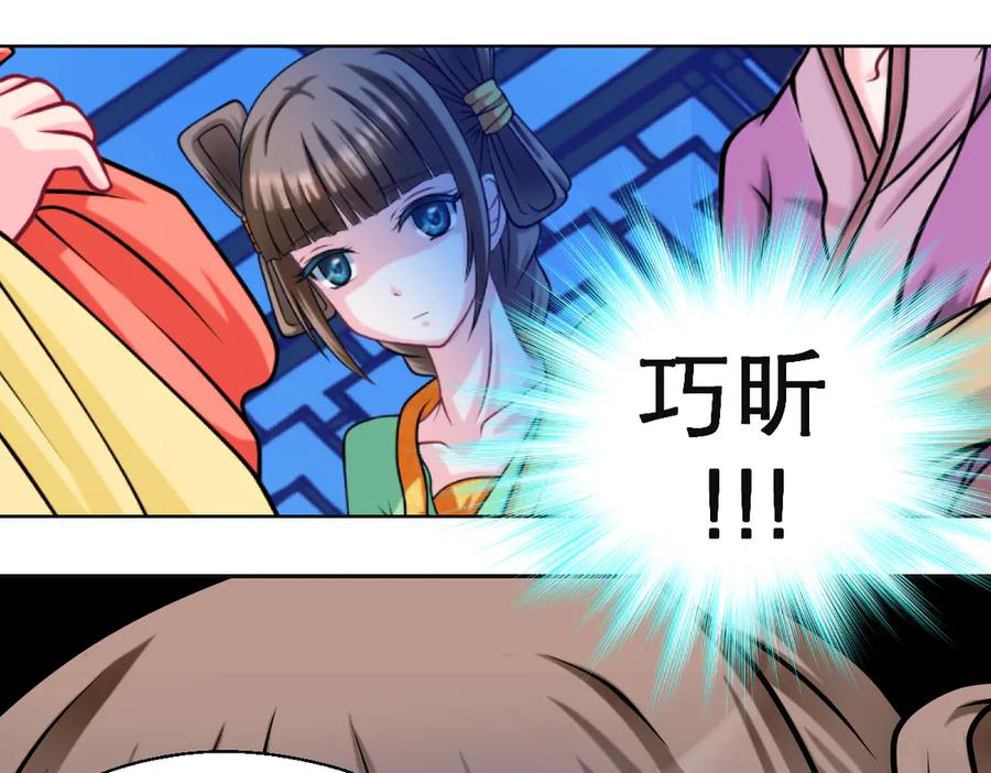 恋上月夜花蝶(新) - 30巧昕,你生气了吗？ - 第39张图