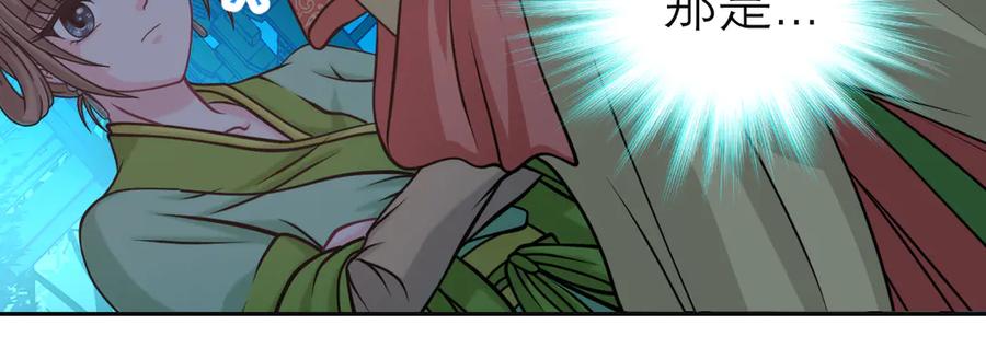 恋上月夜花蝶(新) - 30巧昕,你生气了吗？ - 第38张图