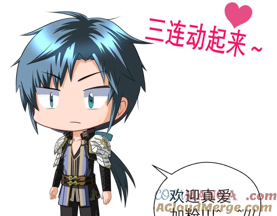 恋上月夜花蝶(新) - 30巧昕,你生气了吗？ - 第70张图