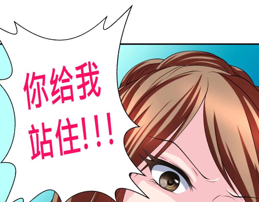 恋上月夜花蝶(新) - 30巧昕,你生气了吗？ - 第9张图