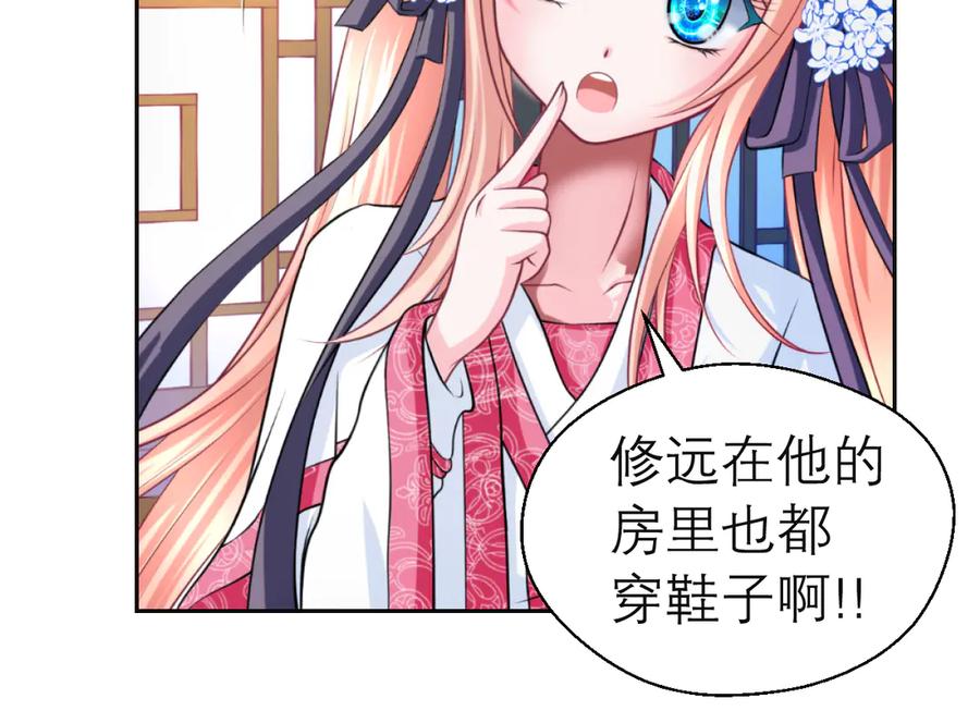 恋上月夜花蝶(新) - 30巧昕,你生气了吗？ - 第23张图