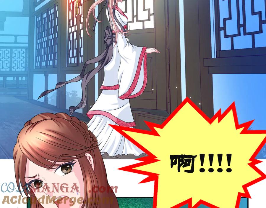 恋上月夜花蝶(新) - 30巧昕,你生气了吗？ - 第7张图