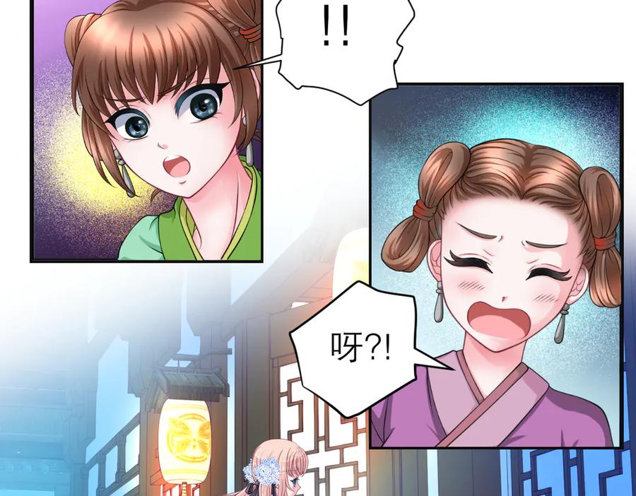 恋上月夜花蝶(新) - 30巧昕,你生气了吗？ - 第6张图