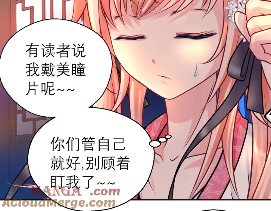 恋上月夜花蝶(新) - 30巧昕,你生气了吗？ - 第58张图