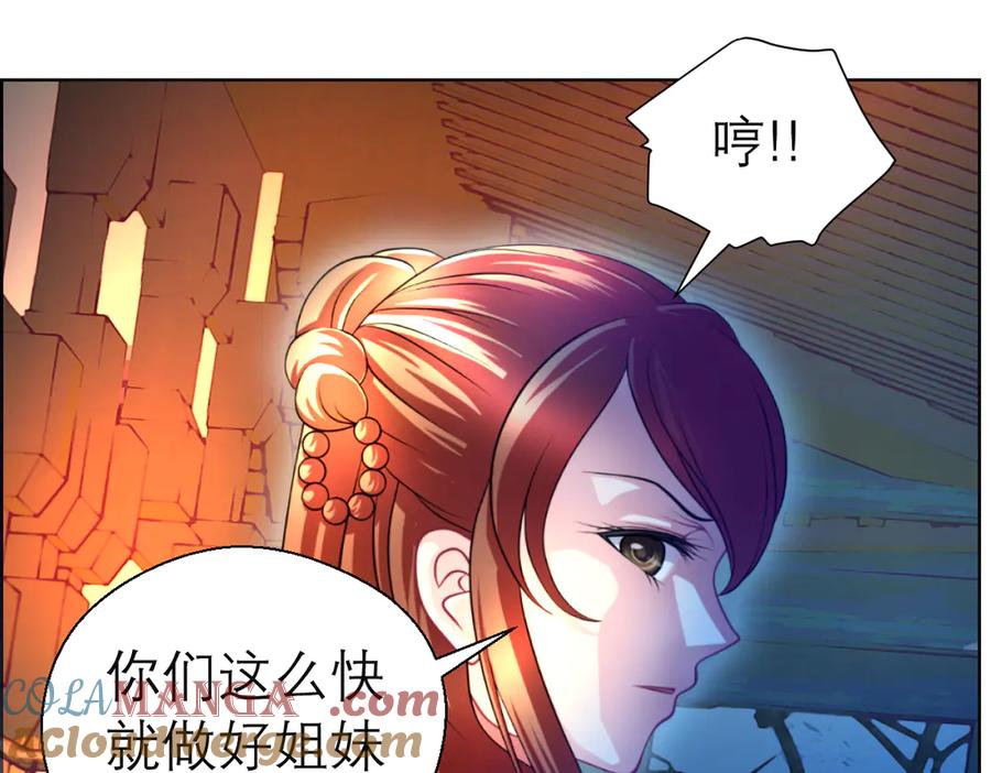 恋上月夜花蝶(新) - 30巧昕,你生气了吗？ - 第4张图