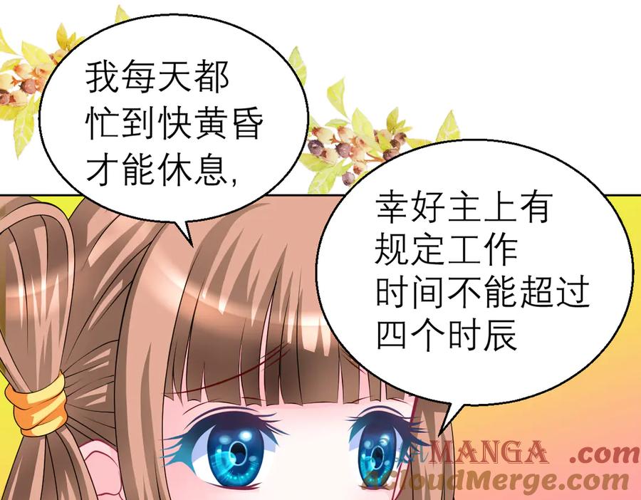 恋上月夜花蝶(新) - 31嫁主上就对了 - 第64张图