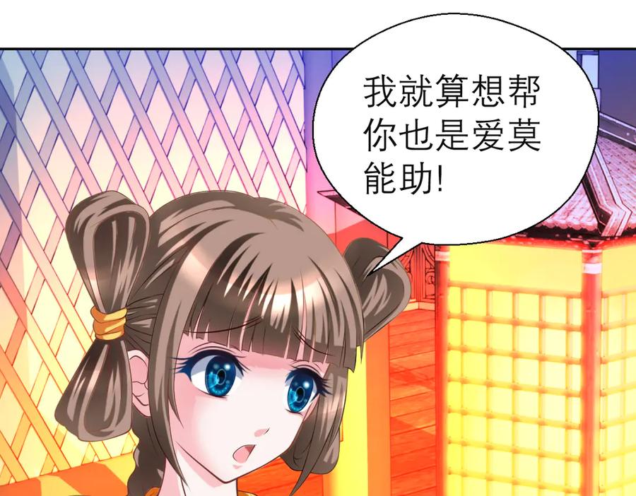 恋上月夜花蝶(新) - 31嫁主上就对了 - 第60张图