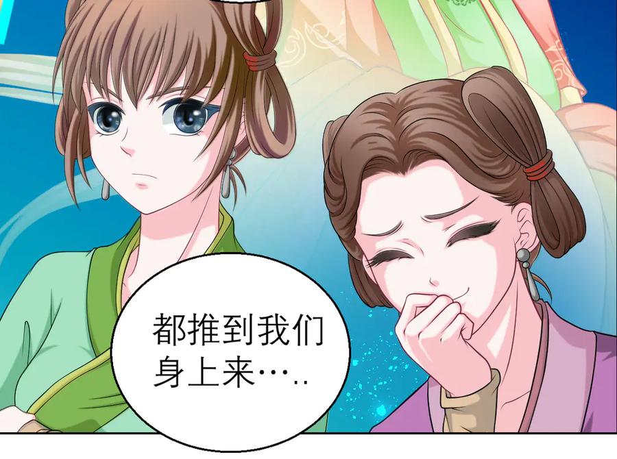 恋上月夜花蝶(新) - 31嫁主上就对了 - 第63张图