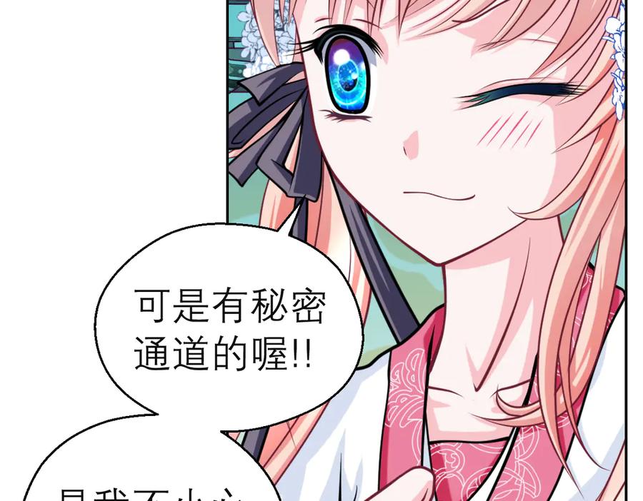 恋上月夜花蝶(新) - 31嫁主上就对了 - 第33张图