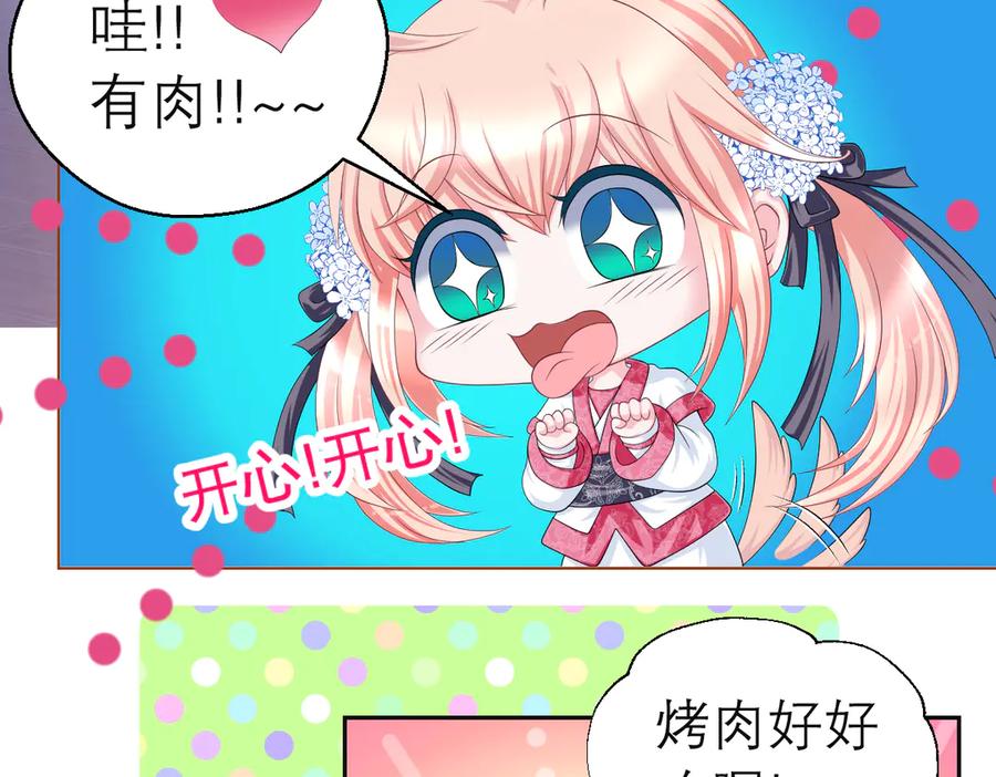 恋上月夜花蝶(新) - 31嫁主上就对了 - 第11张图