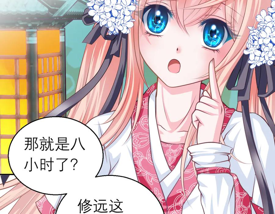 恋上月夜花蝶(新) - 31嫁主上就对了 - 第66张图