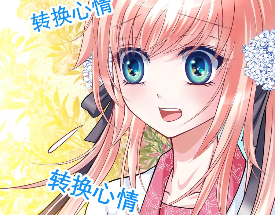 恋上月夜花蝶(新) - 31嫁主上就对了 - 第56张图