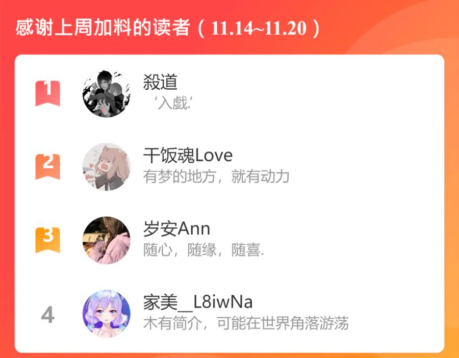 恋上月夜花蝶(新) - 31嫁主上就对了 - 第98张图