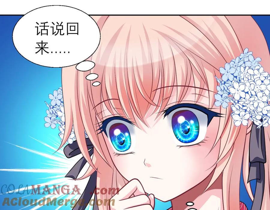 恋上月夜花蝶(新) - 31嫁主上就对了 - 第85张图