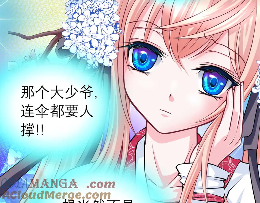 恋上月夜花蝶(新) - 31嫁主上就对了 - 第88张图