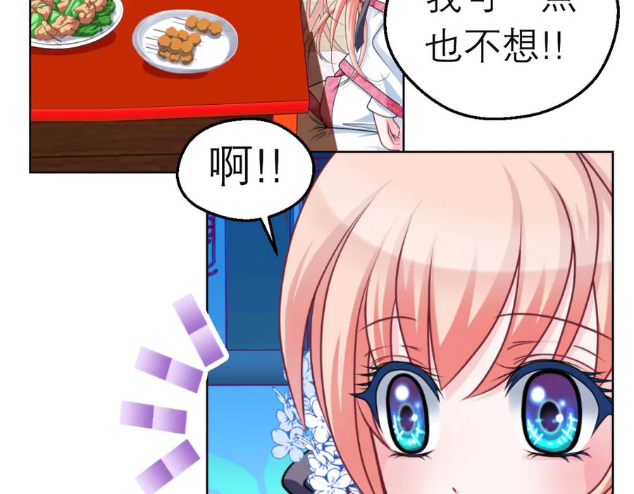 恋上月夜花蝶(新) - 31嫁主上就对了 - 第26张图