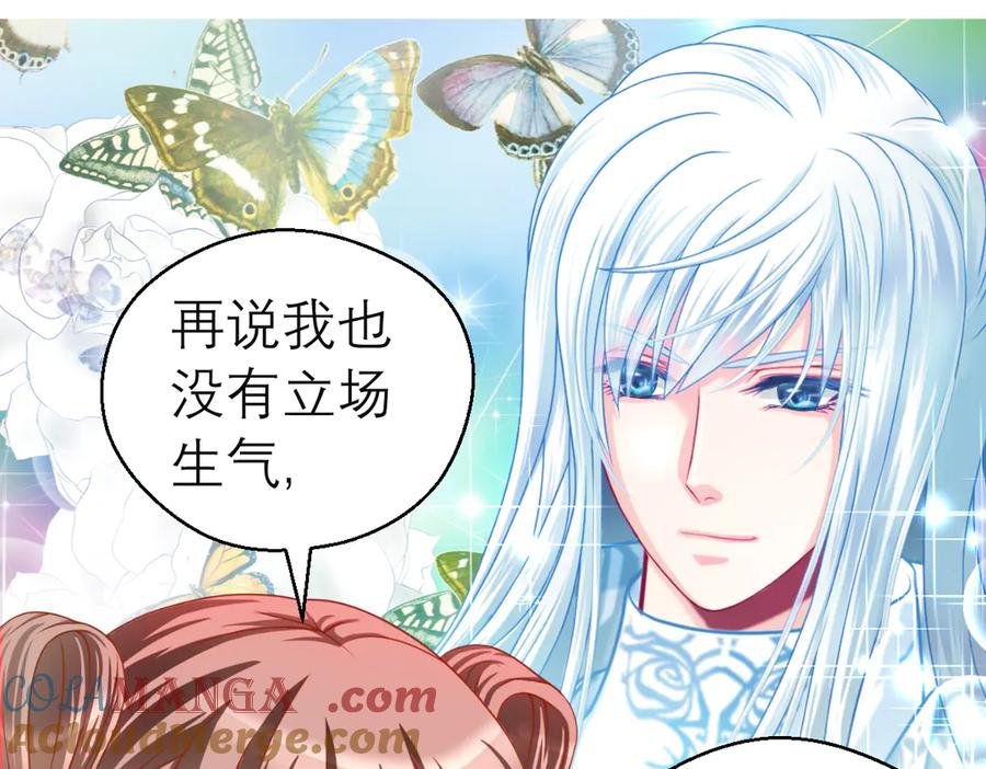 恋上月夜花蝶(新) - 31嫁主上就对了 - 第22张图