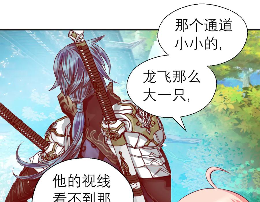 恋上月夜花蝶(新) - 31嫁主上就对了 - 第35张图