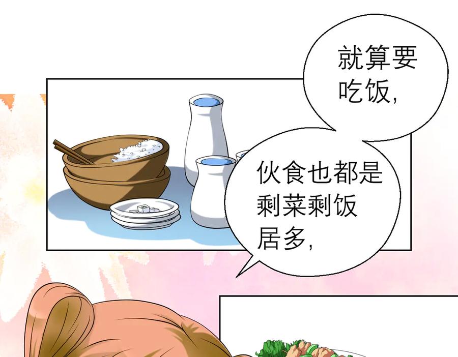 恋上月夜花蝶(新) - 31嫁主上就对了 - 第78张图