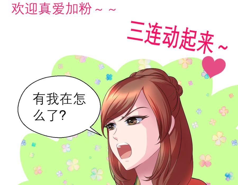 恋上月夜花蝶(新) - 31嫁主上就对了 - 第96张图