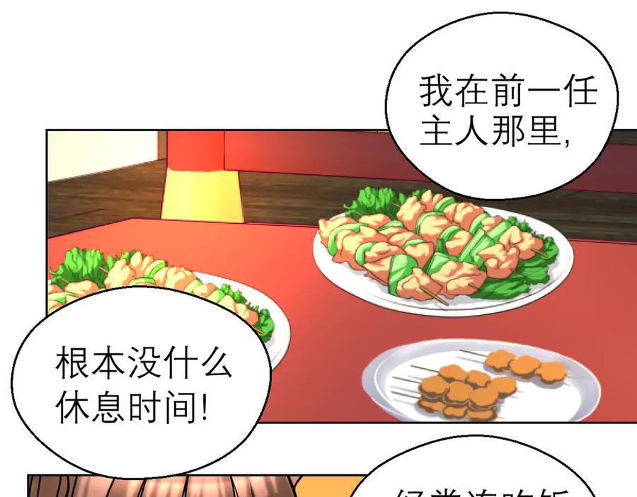 恋上月夜花蝶(新) - 31嫁主上就对了 - 第74张图