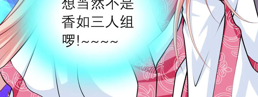 恋上月夜花蝶(新) - 31嫁主上就对了 - 第89张图