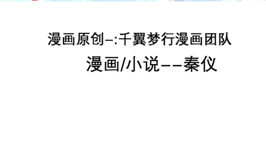 恋上月夜花蝶(新) - 31嫁主上就对了 - 第3张图