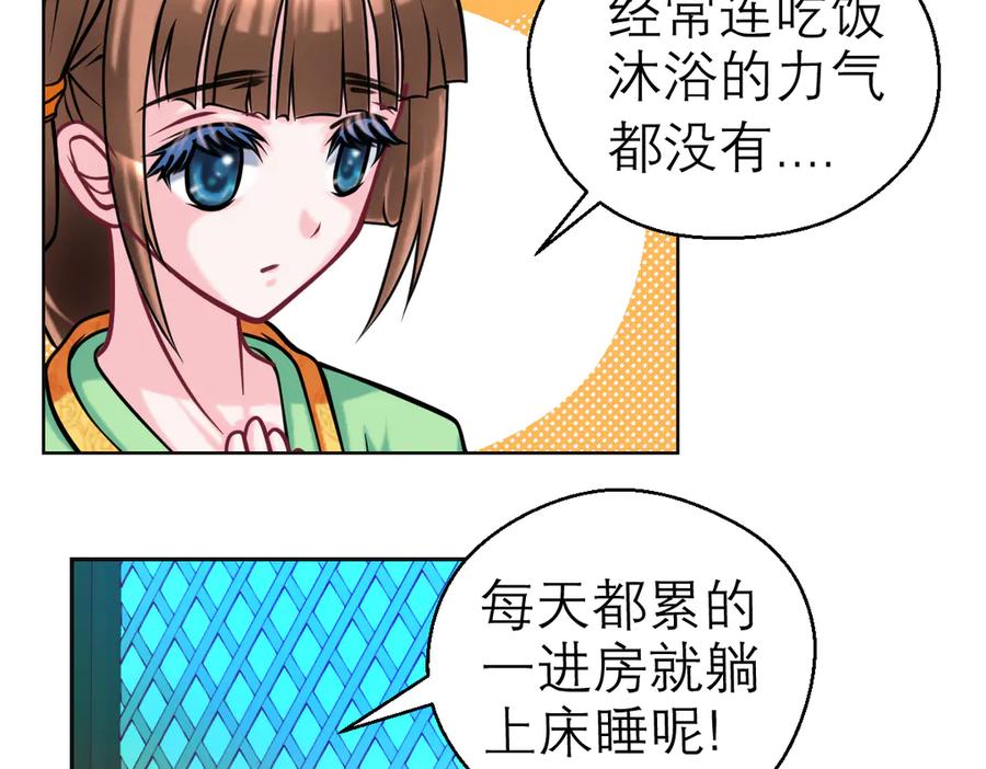 恋上月夜花蝶(新) - 31嫁主上就对了 - 第75张图