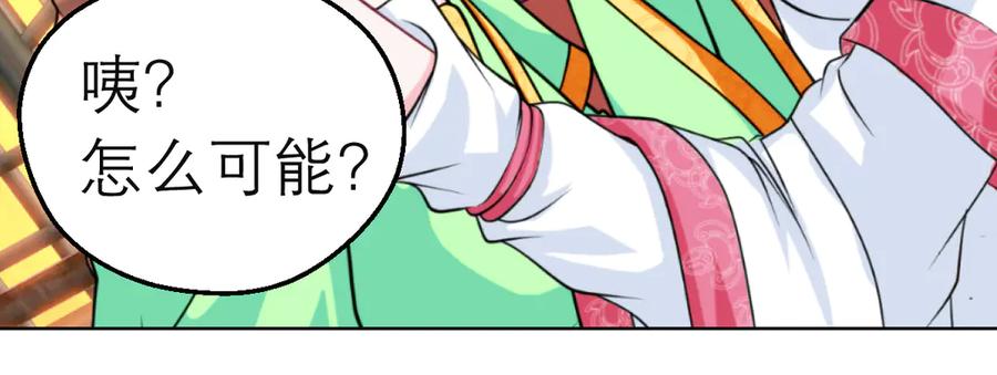 恋上月夜花蝶(新) - 31嫁主上就对了 - 第29张图