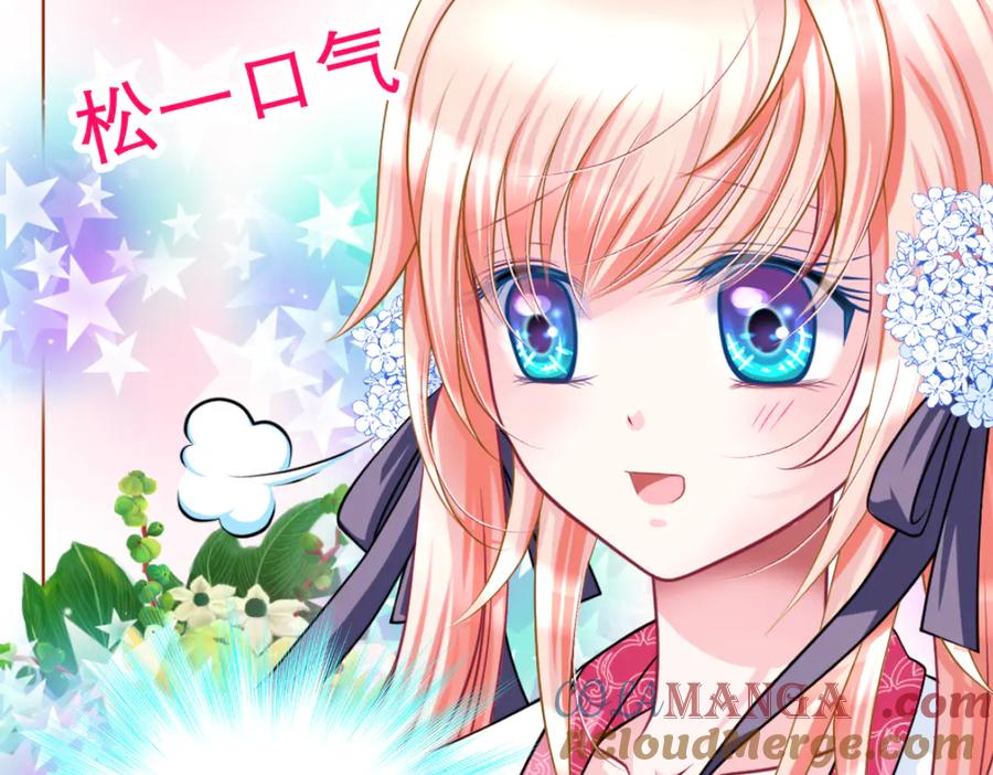 恋上月夜花蝶(新) - 31嫁主上就对了 - 第7张图