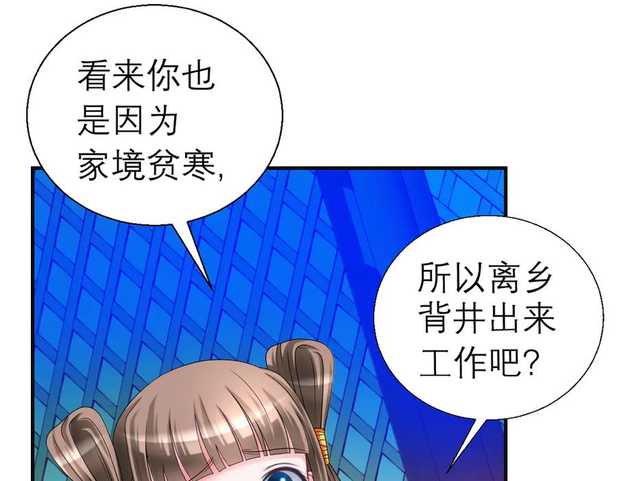 恋上月夜花蝶(新) - 31嫁主上就对了 - 第48张图