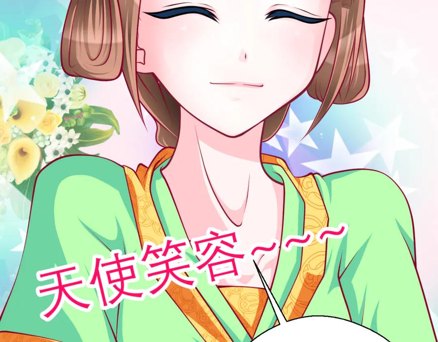 恋上月夜花蝶(新) - 31嫁主上就对了 - 第5张图