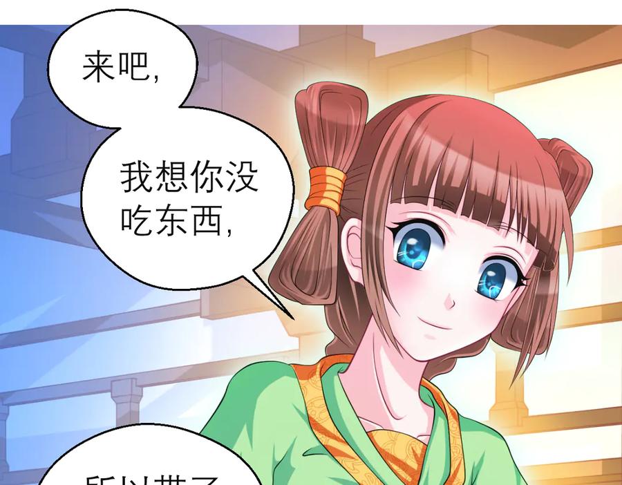 恋上月夜花蝶(新) - 31嫁主上就对了 - 第9张图