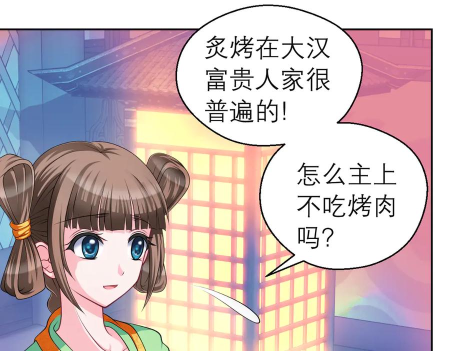 恋上月夜花蝶(新) - 31嫁主上就对了 - 第14张图