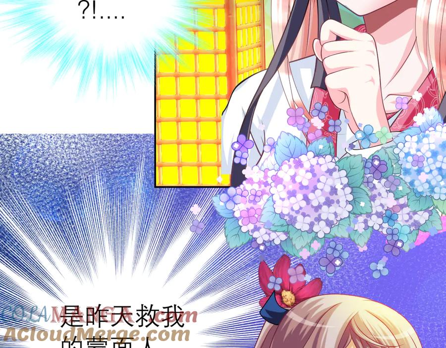 恋上月夜花蝶(新) - 31嫁主上就对了 - 第91张图