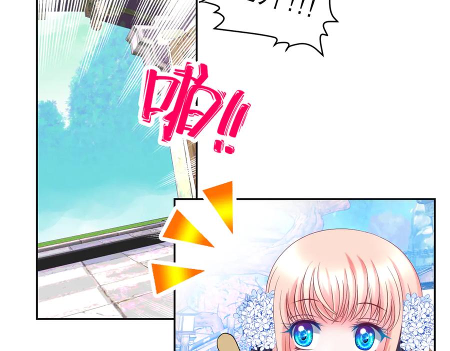 恋上月夜花蝶(新) - 32修远掠夺老人？ - 第44张图