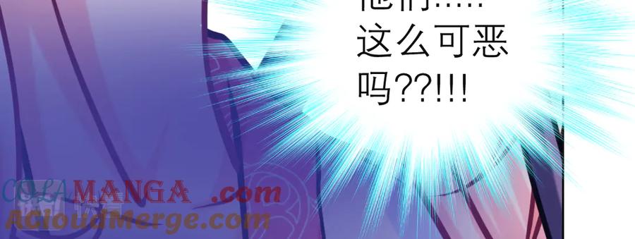 恋上月夜花蝶(新) - 32修远掠夺老人？ - 第85张图