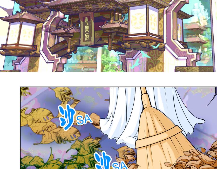 恋上月夜花蝶(新) - 32修远掠夺老人？ - 第20张图