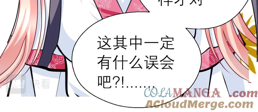 恋上月夜花蝶(新) - 32修远掠夺老人？ - 第97张图