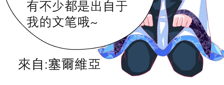 恋上月夜花蝶(新) - 32修远掠夺老人？ - 第110张图