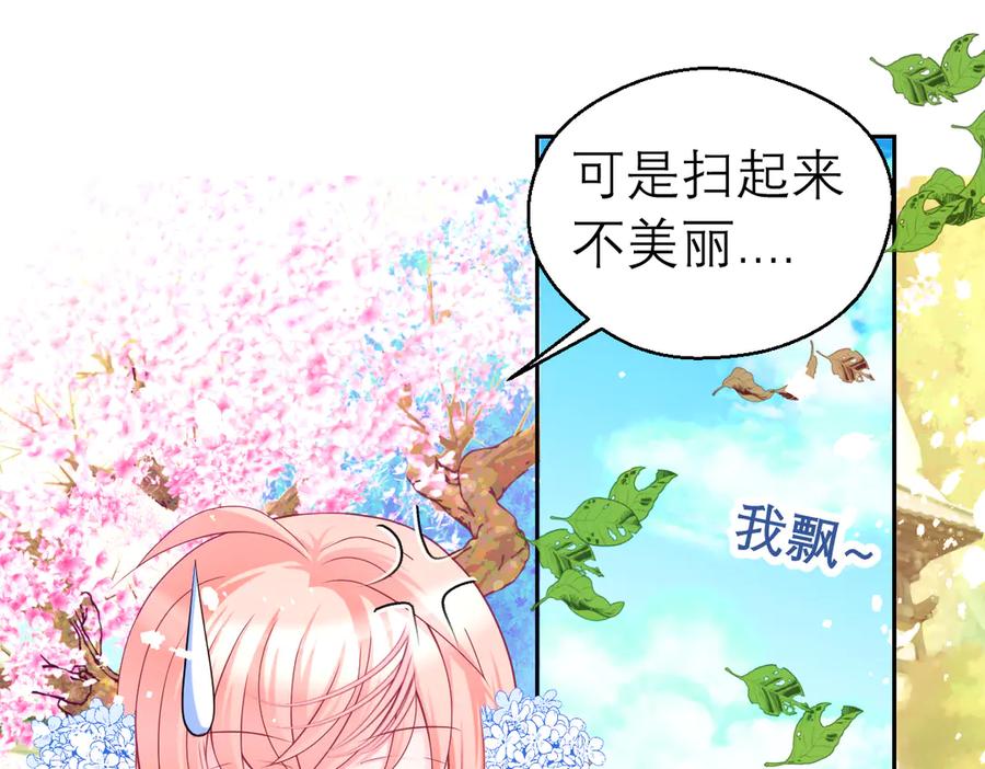 恋上月夜花蝶(新) - 32修远掠夺老人？ - 第30张图