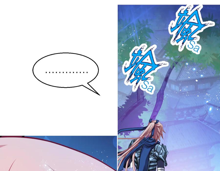 恋上月夜花蝶(新) - 32修远掠夺老人？ - 第14张图