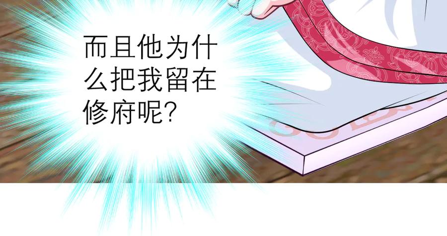 恋上月夜花蝶(新) - 32修远掠夺老人？ - 第7张图