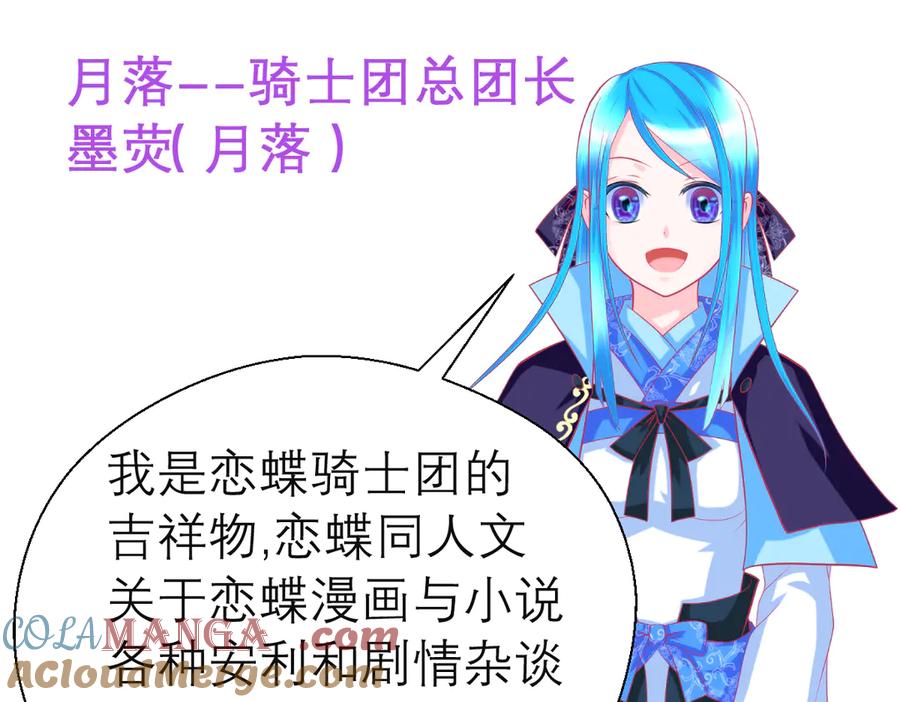 恋上月夜花蝶(新) - 32修远掠夺老人？ - 第109张图