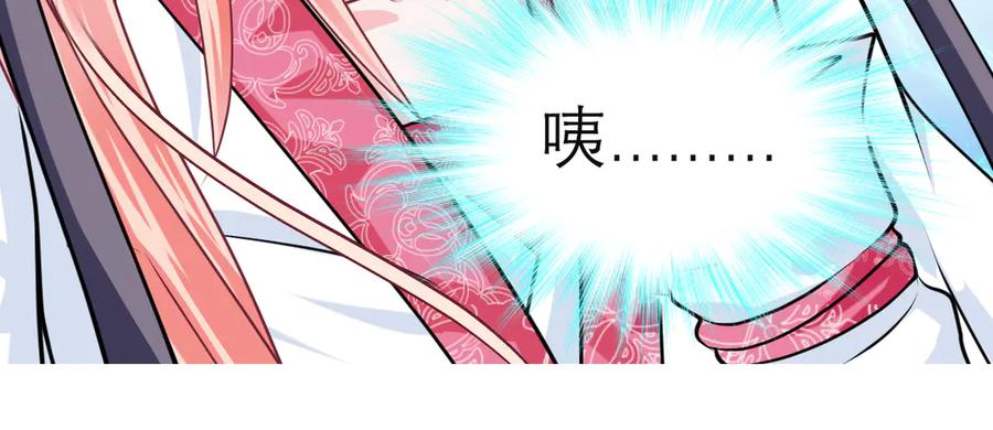 恋上月夜花蝶(新) - 32修远掠夺老人？ - 第106张图