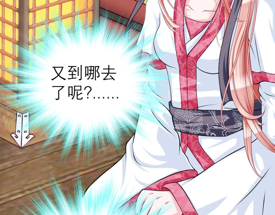 恋上月夜花蝶(新) - 32修远掠夺老人？ - 第6张图