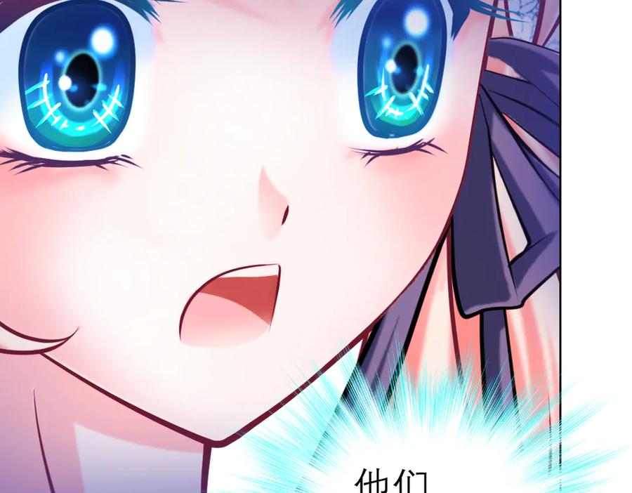 恋上月夜花蝶(新) - 32修远掠夺老人？ - 第84张图