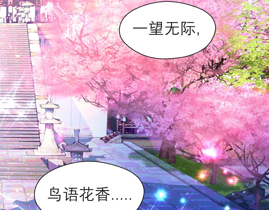 恋上月夜花蝶(新) - 32修远掠夺老人？ - 第28张图